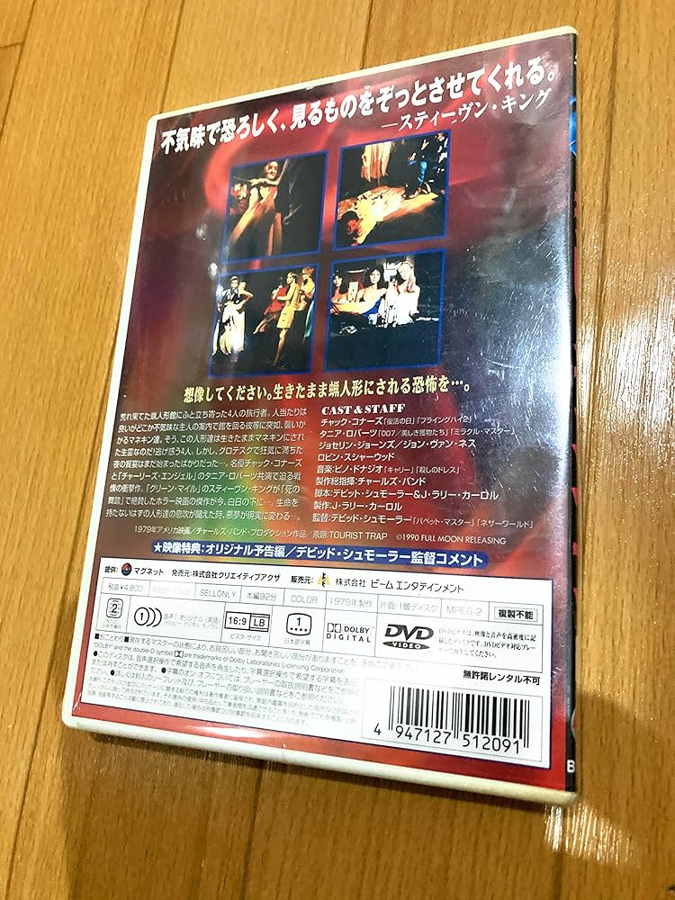 Amazon.co.jp: デビルズ・ゾーン [DVD] : チャック・コナーズ
